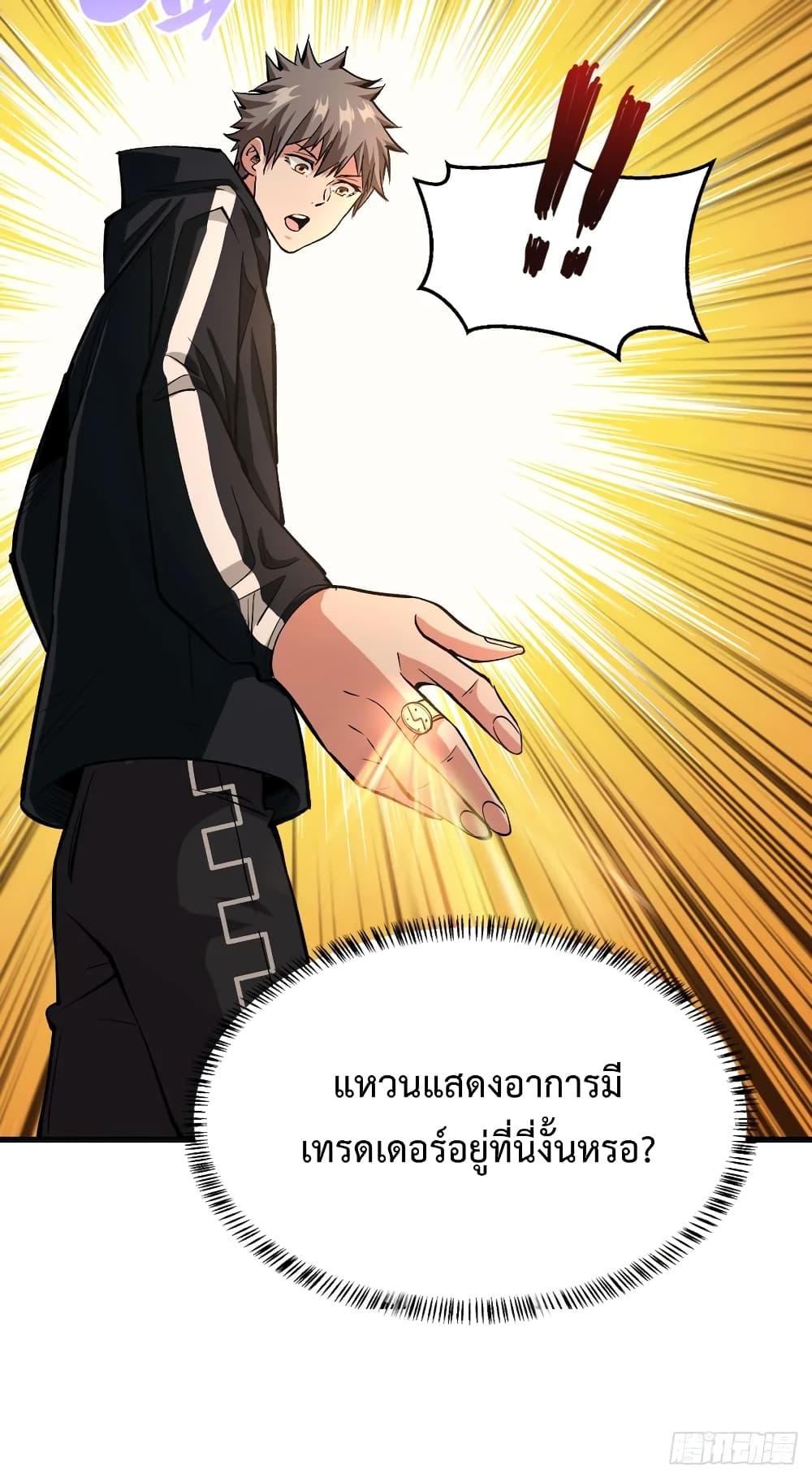 อ่าน Back to Rule Again