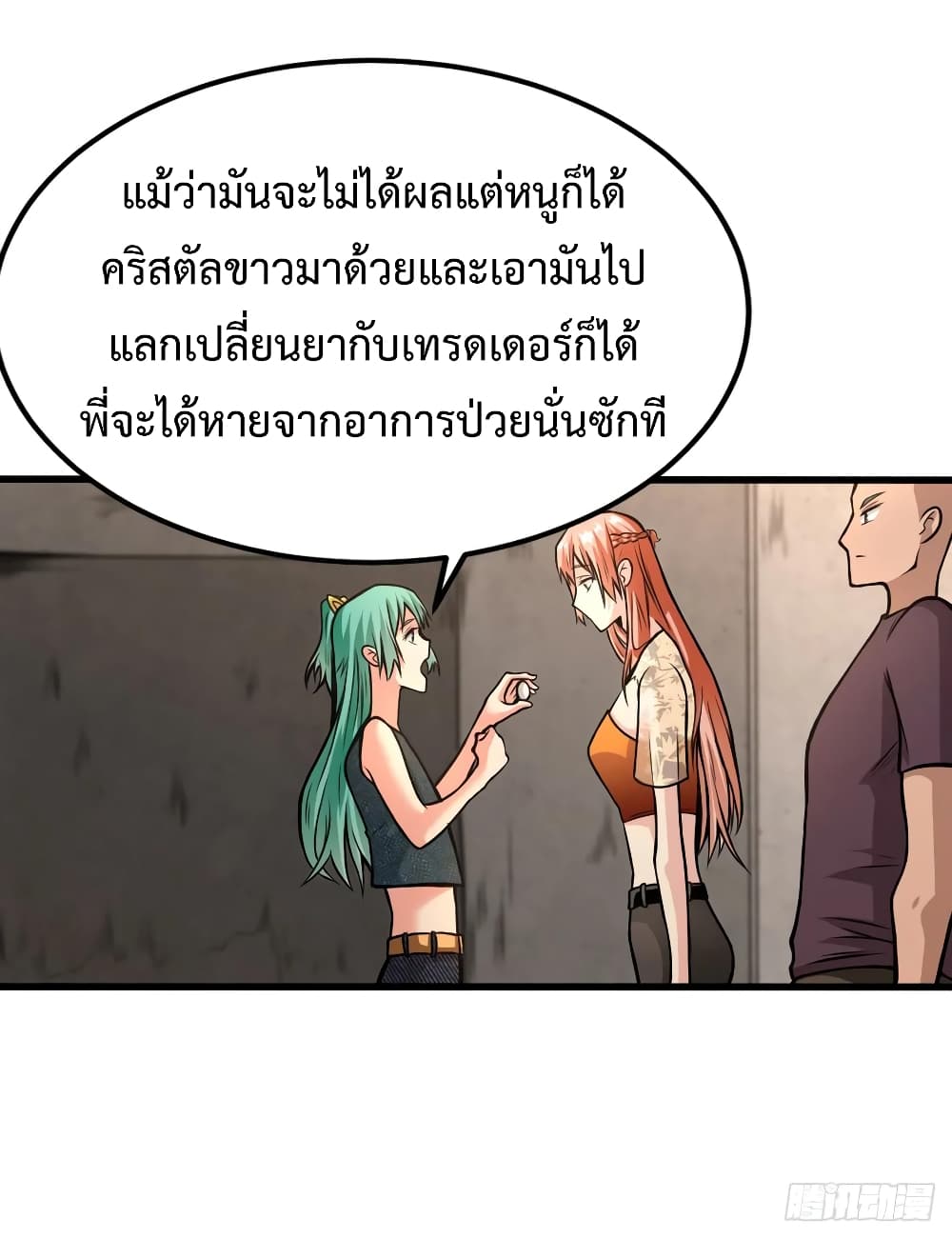 อ่าน Back to Rule Again