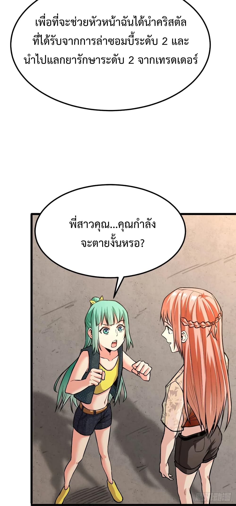 อ่าน Back to Rule Again