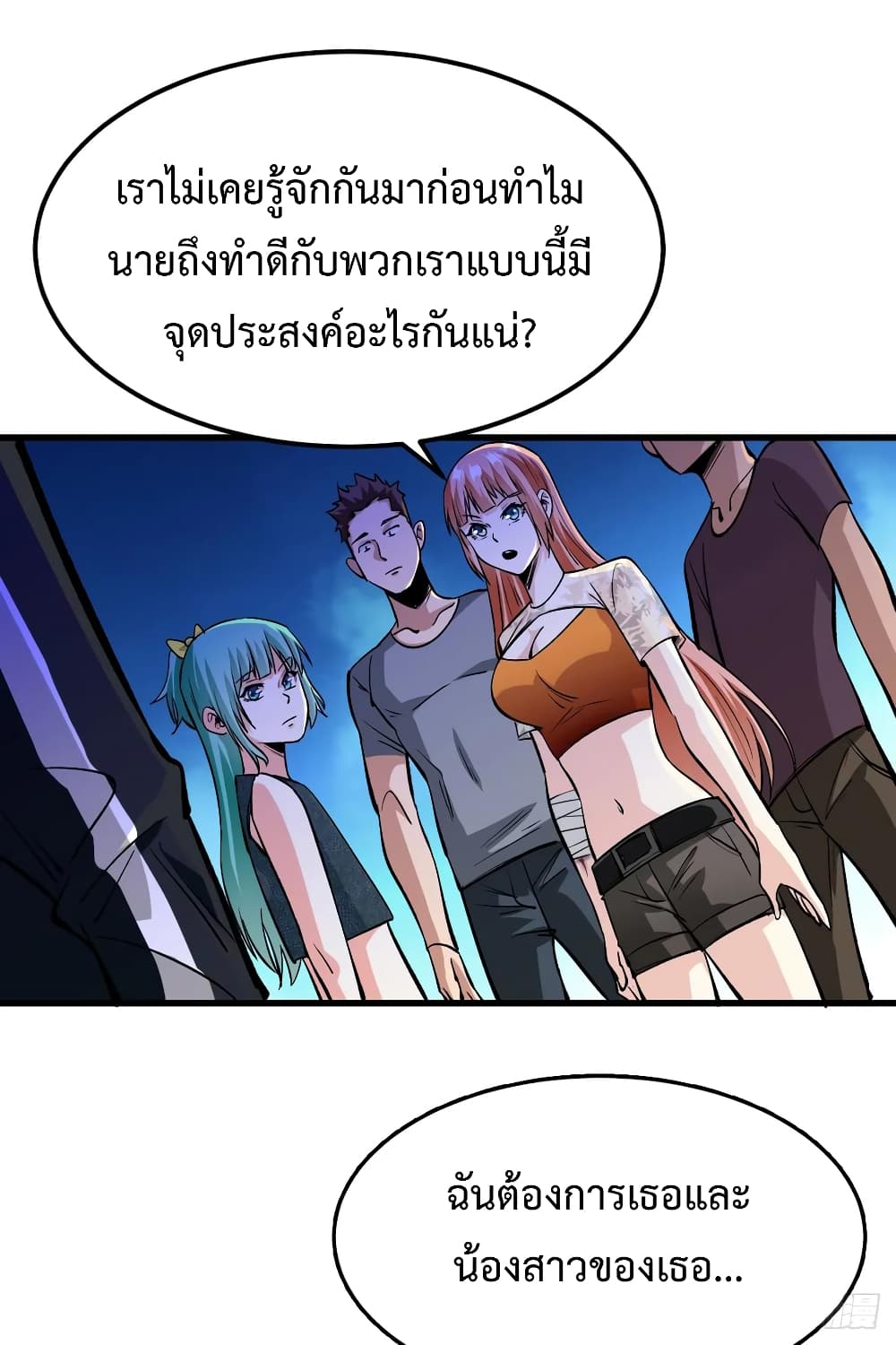 อ่าน Back to Rule Again