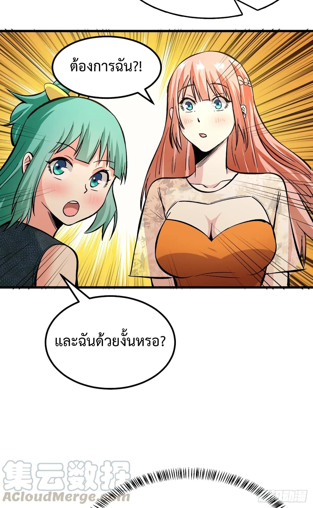 อ่าน Back to Rule Again