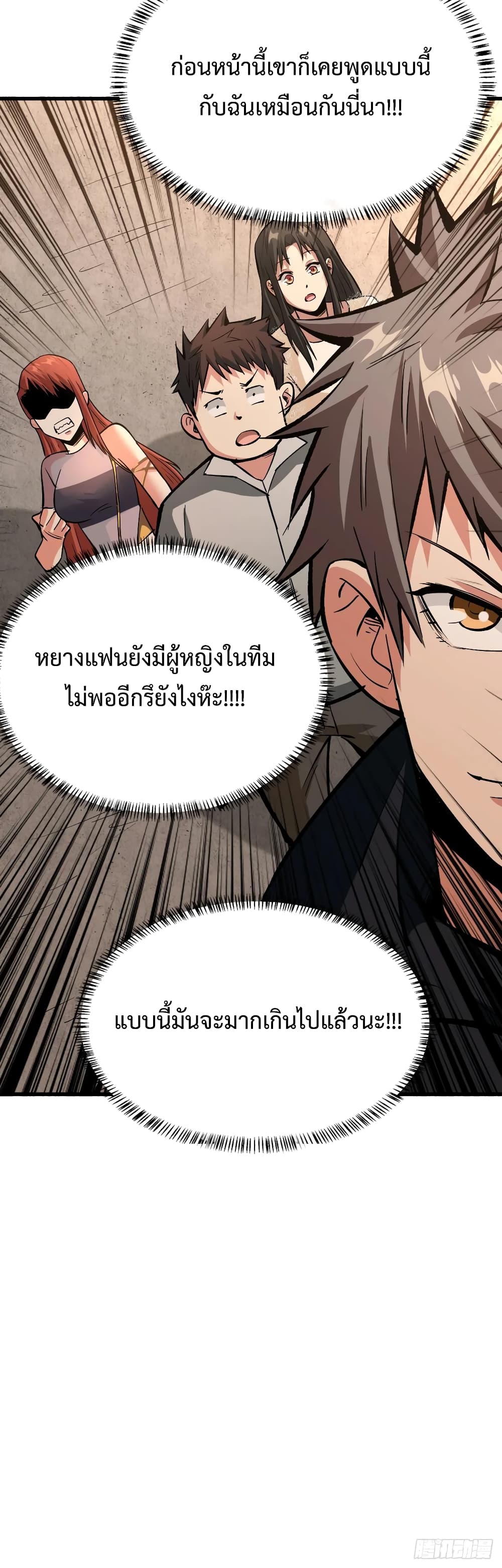 อ่าน Back to Rule Again