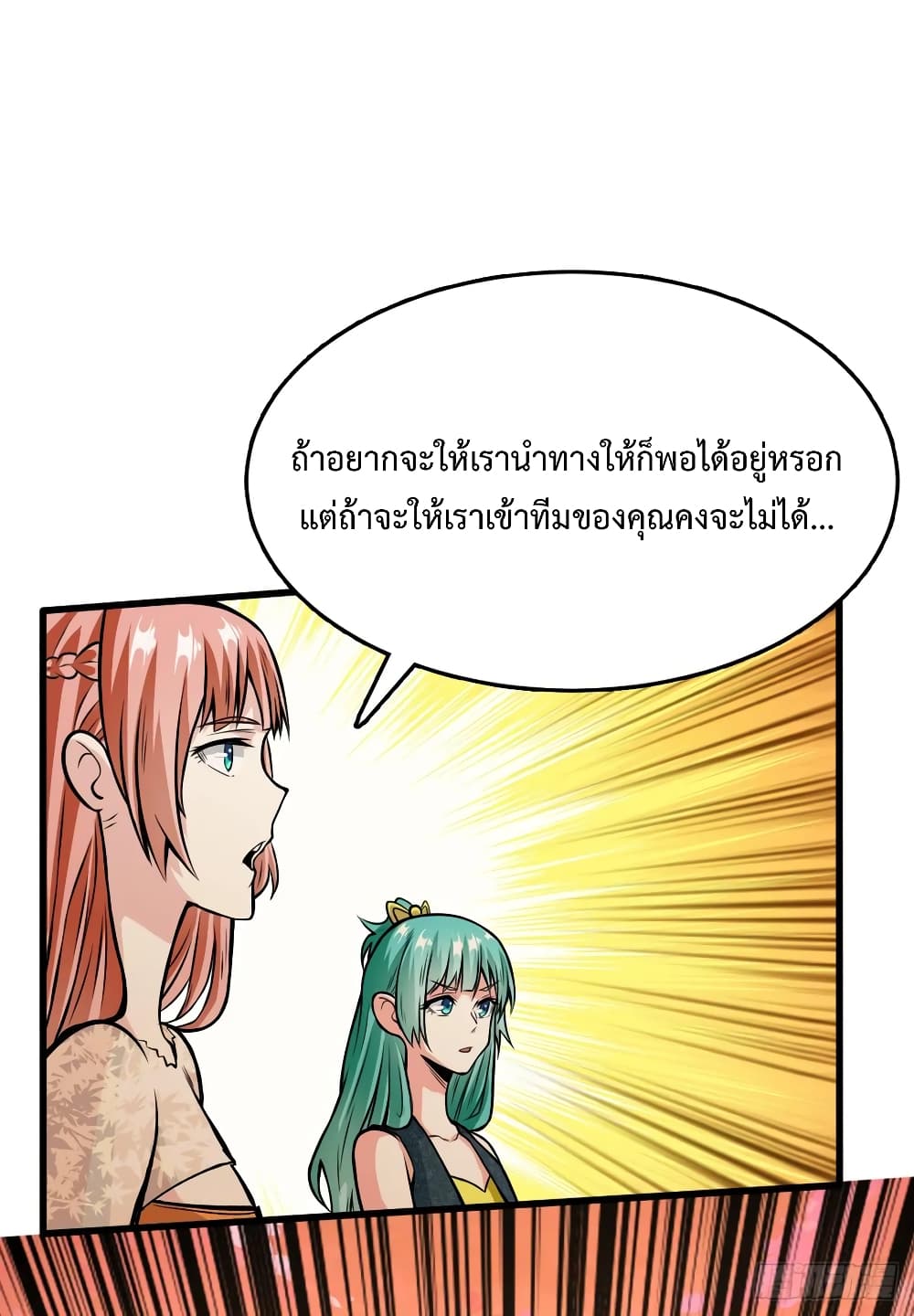 อ่าน Back to Rule Again