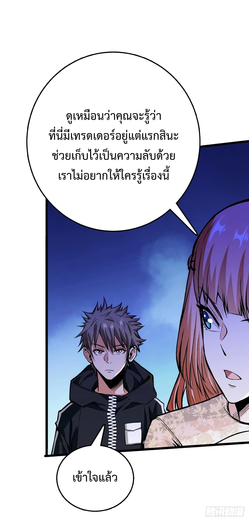 อ่าน Back to Rule Again