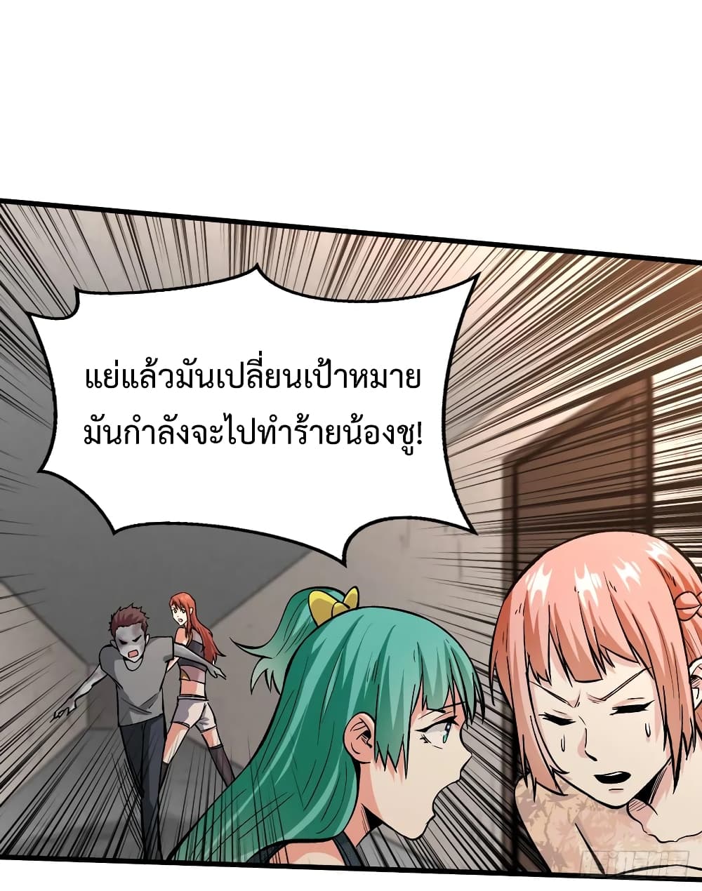 อ่าน Back to Rule Again