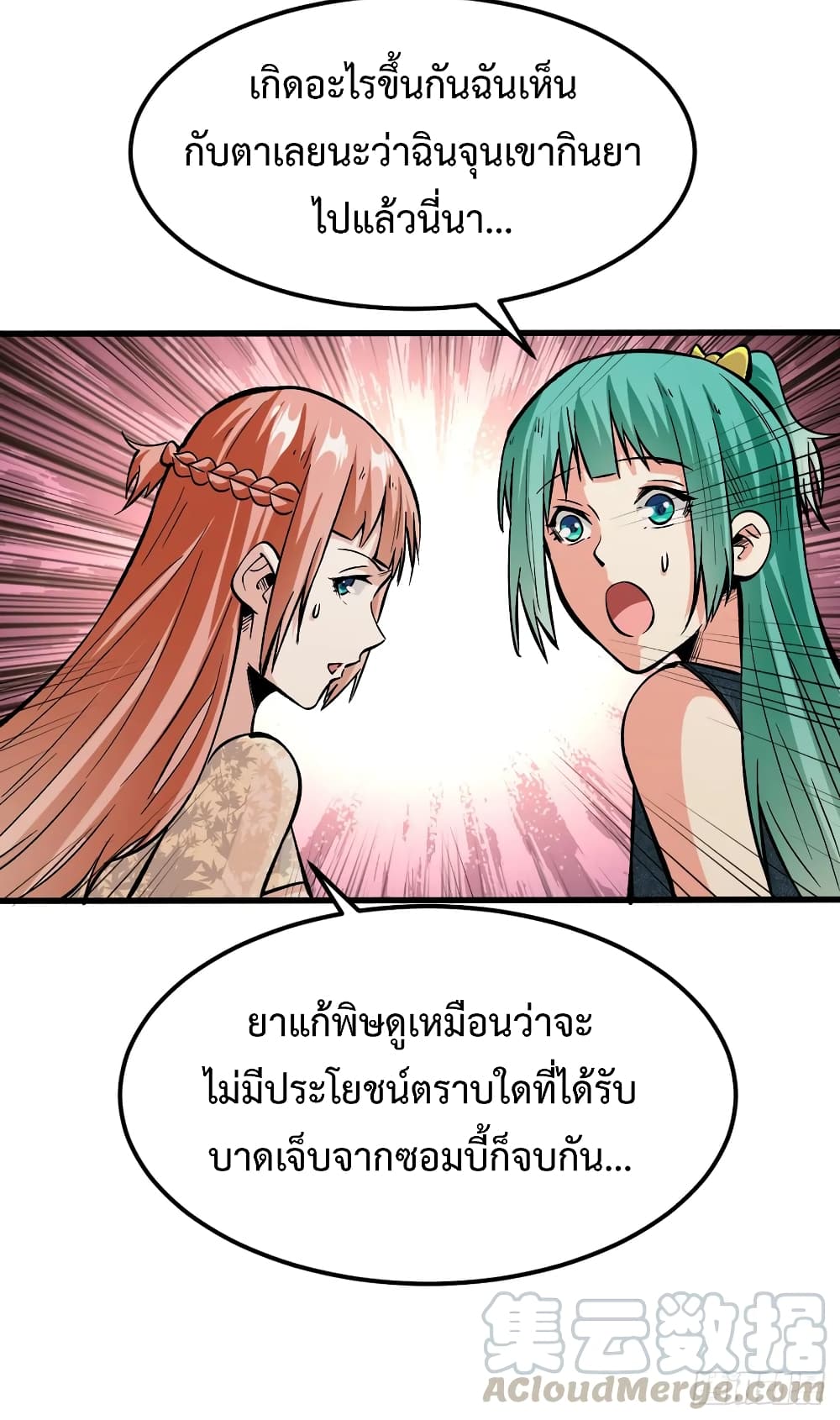 อ่าน Back to Rule Again