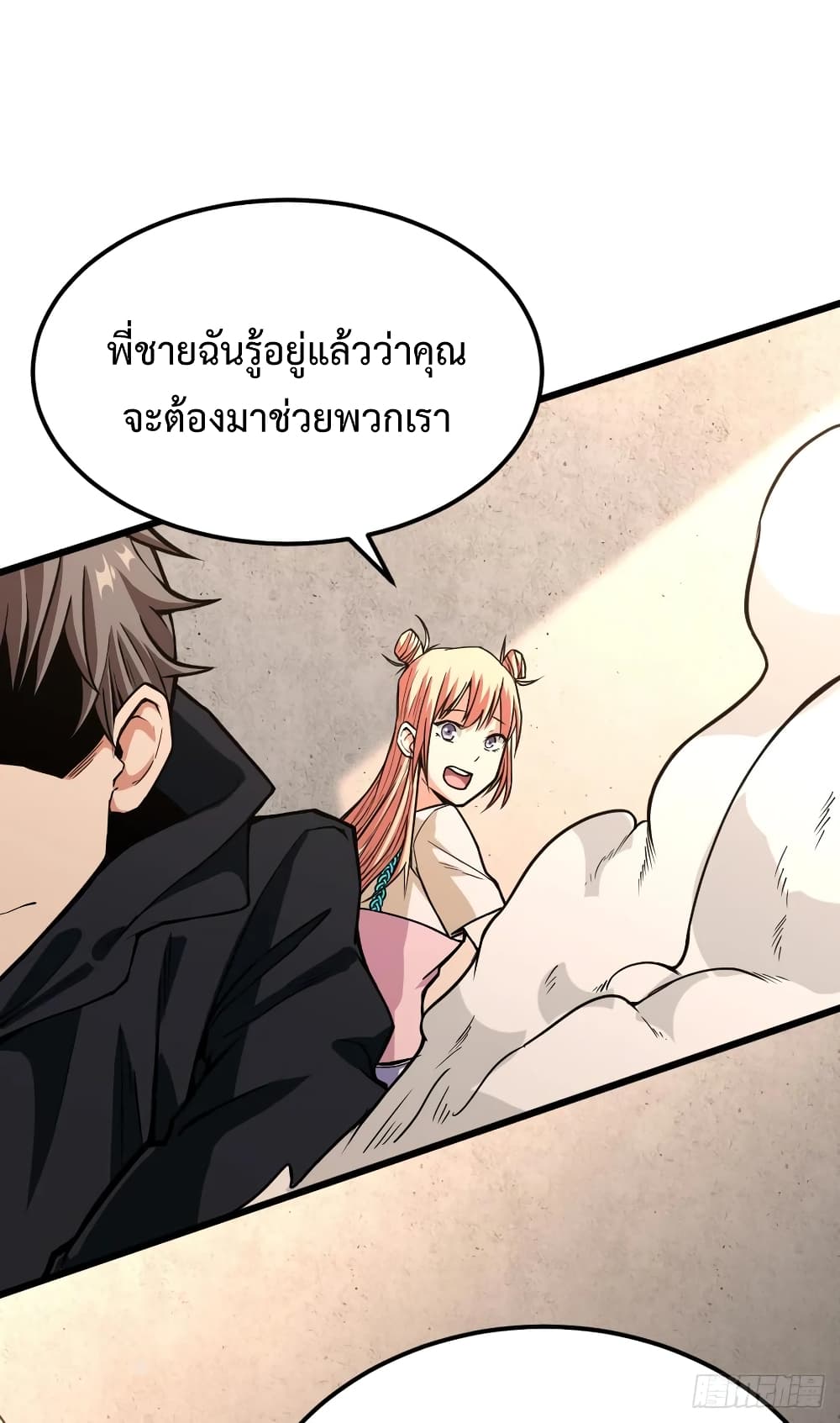 อ่าน Back to Rule Again