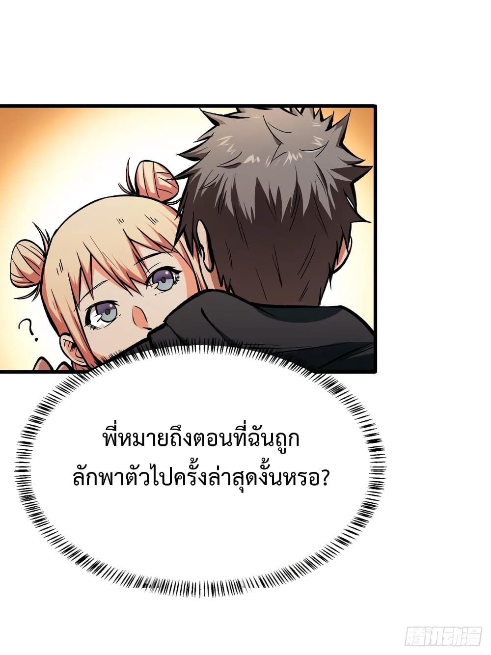 อ่าน Back to Rule Again