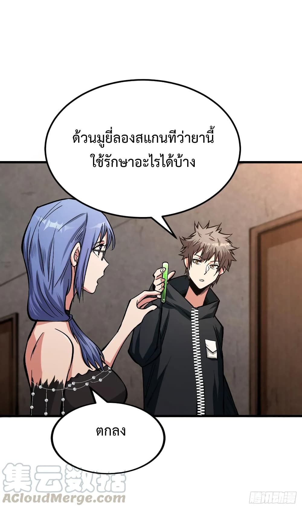 อ่าน Back to Rule Again