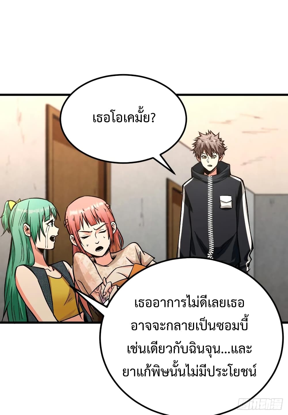 อ่าน Back to Rule Again