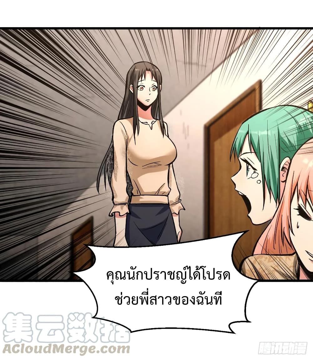 อ่าน Back to Rule Again