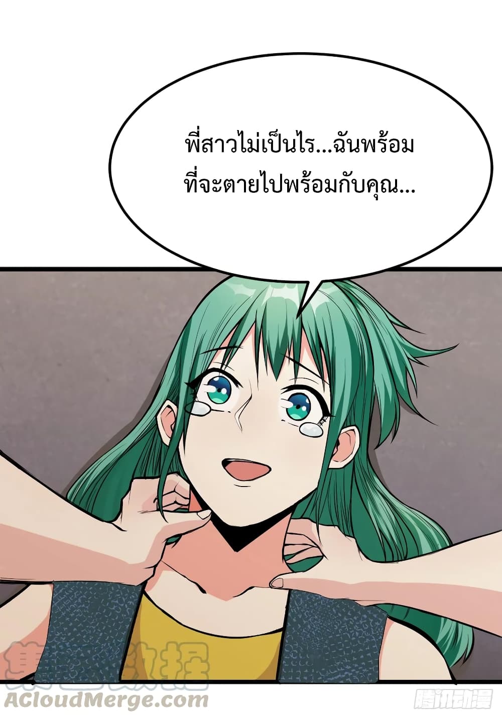 อ่าน Back to Rule Again