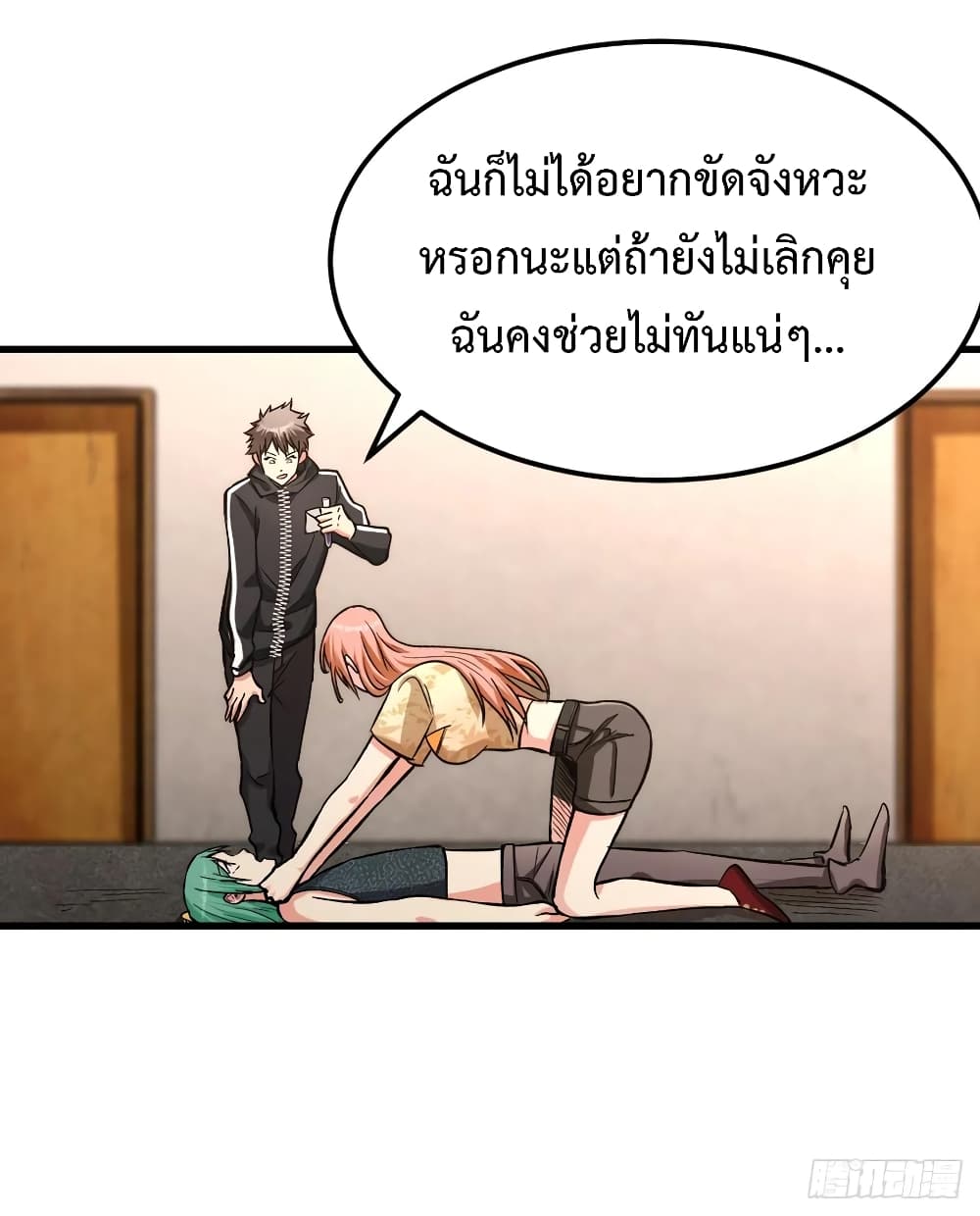 อ่าน Back to Rule Again