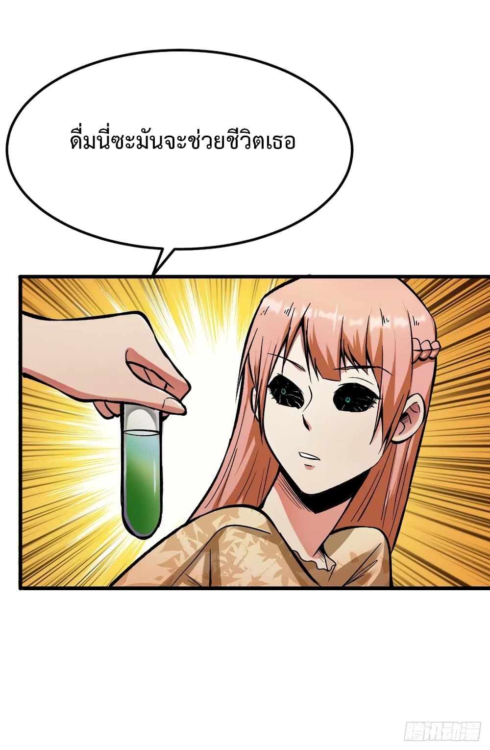 อ่าน Back to Rule Again