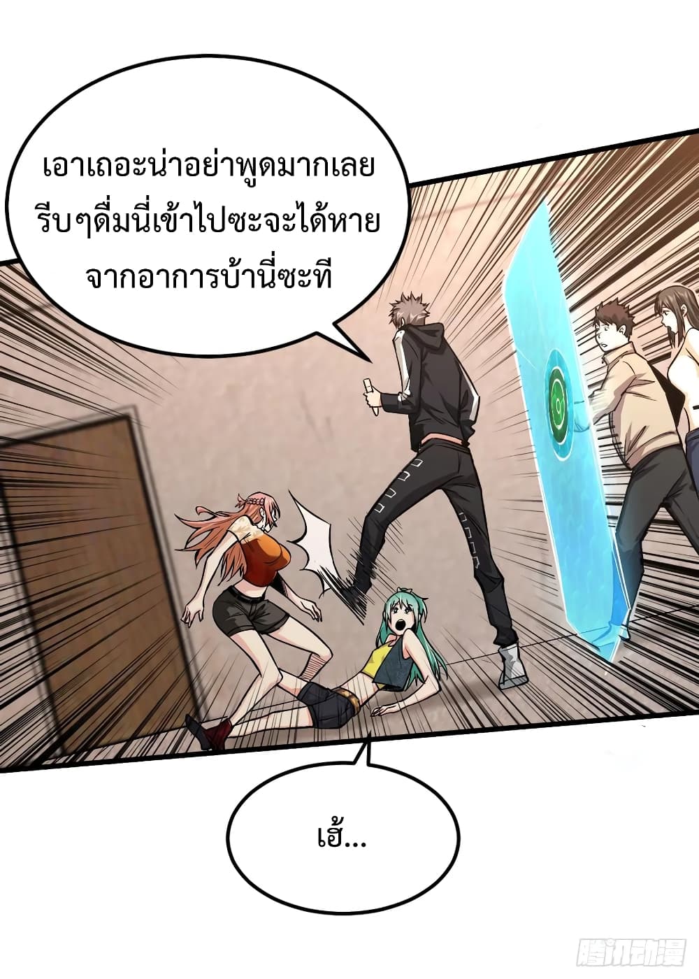 อ่าน Back to Rule Again