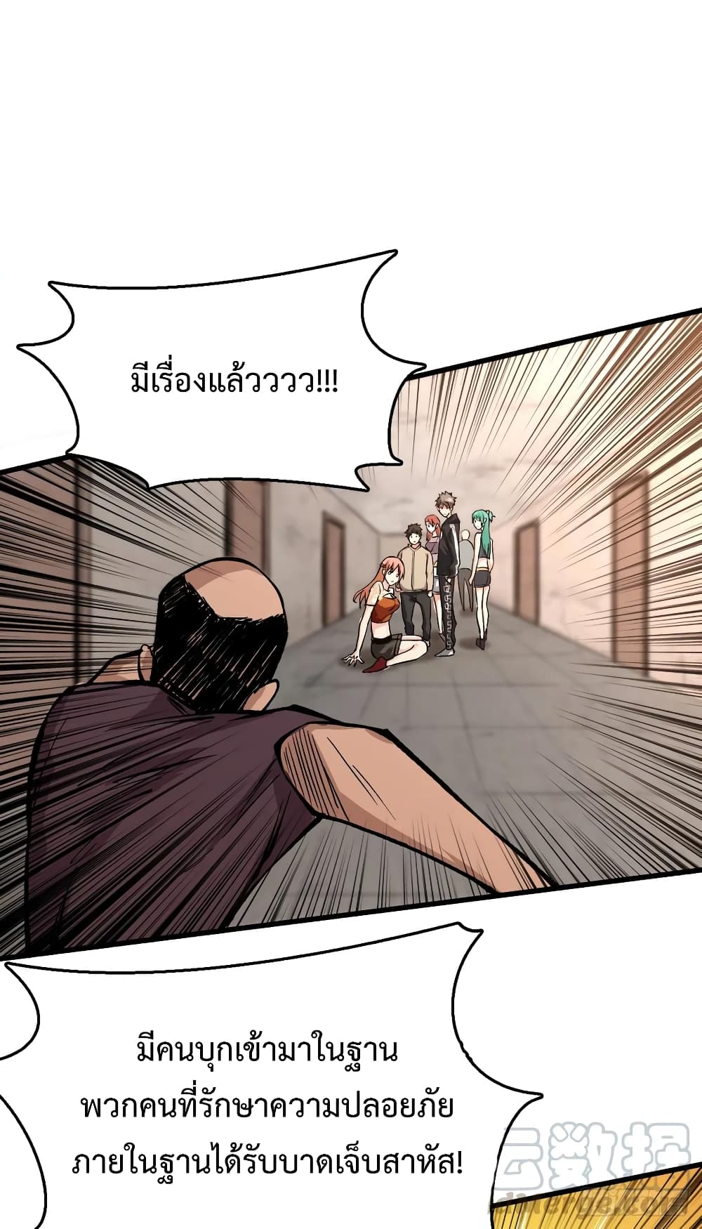 อ่าน Back to Rule Again