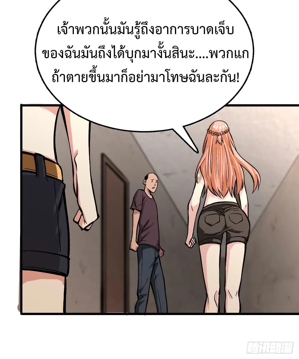 อ่าน Back to Rule Again