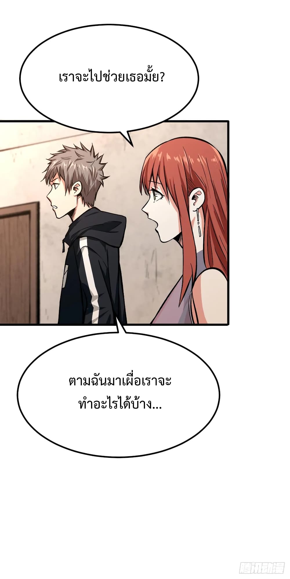 อ่าน Back to Rule Again