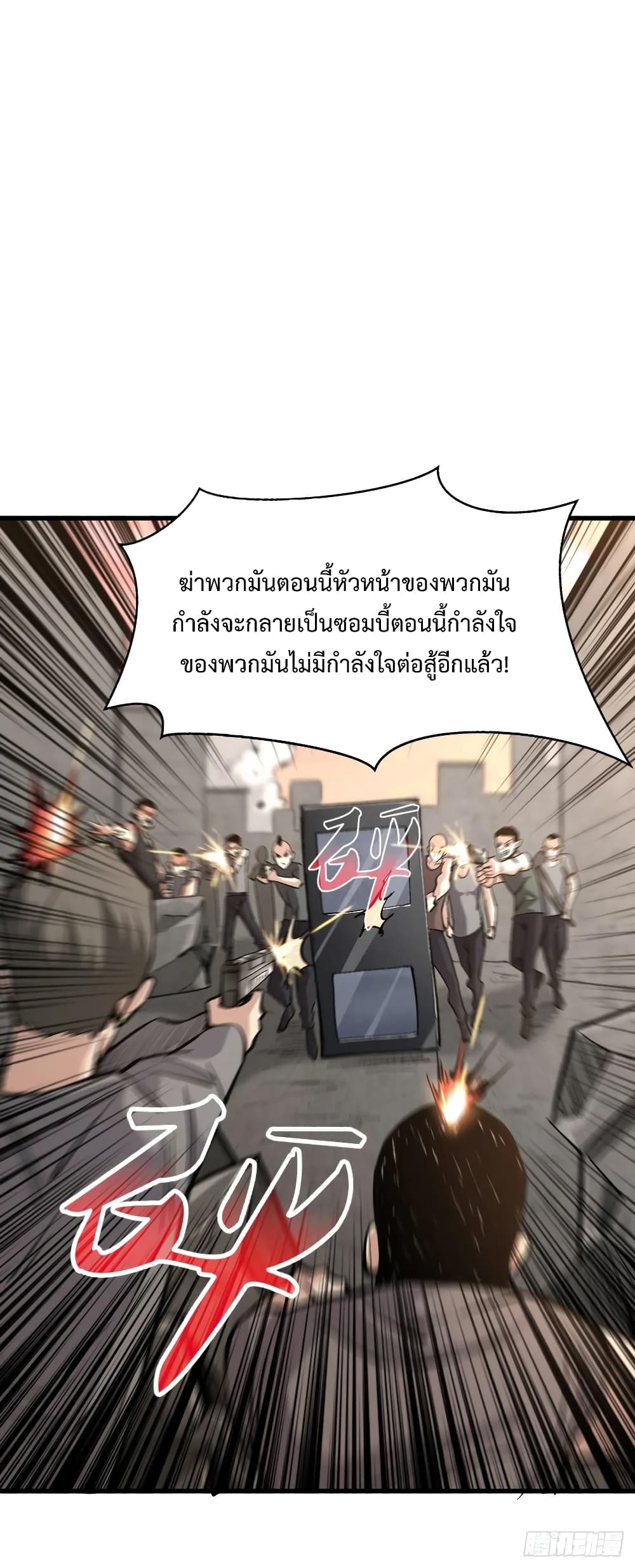 อ่าน Back to Rule Again