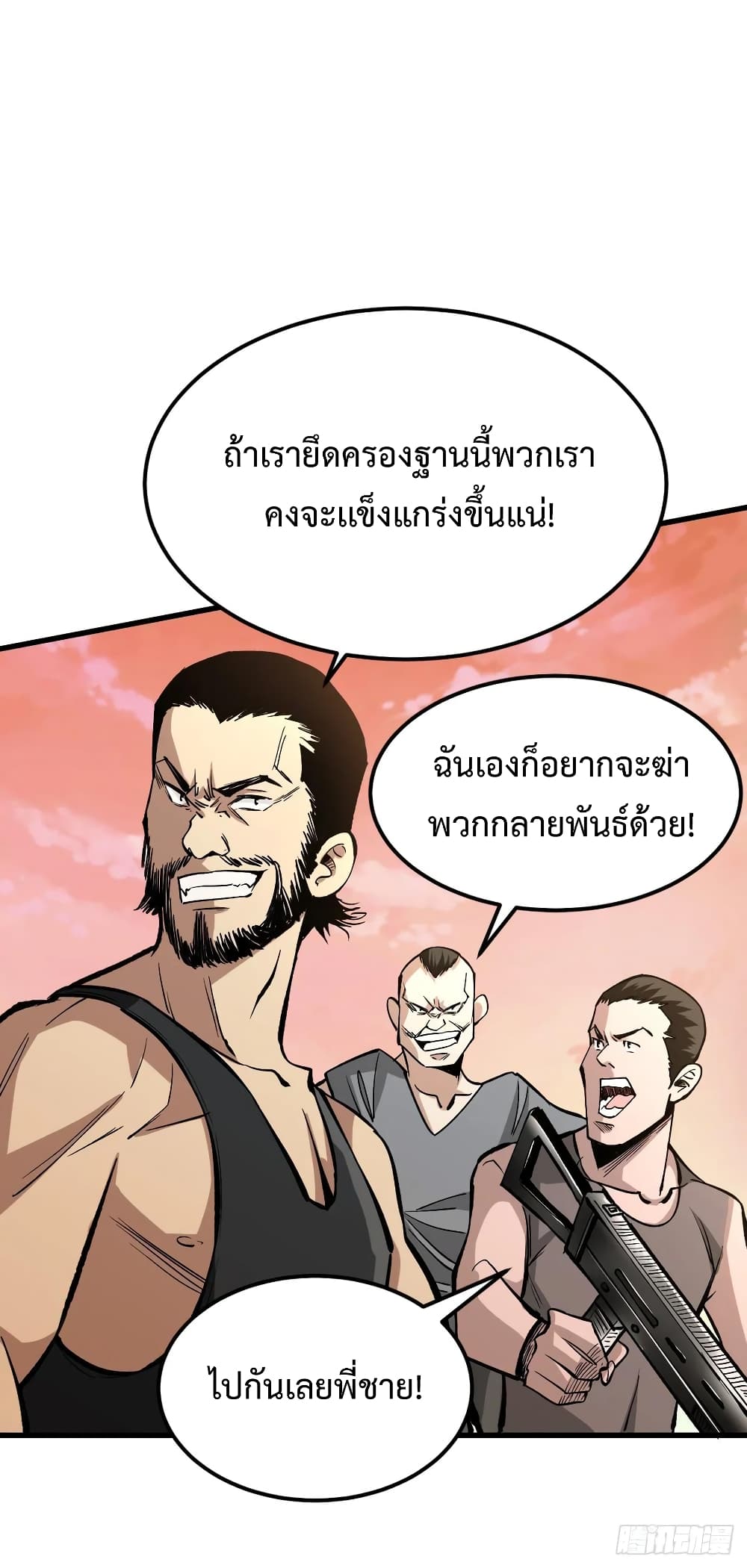 อ่าน Back to Rule Again