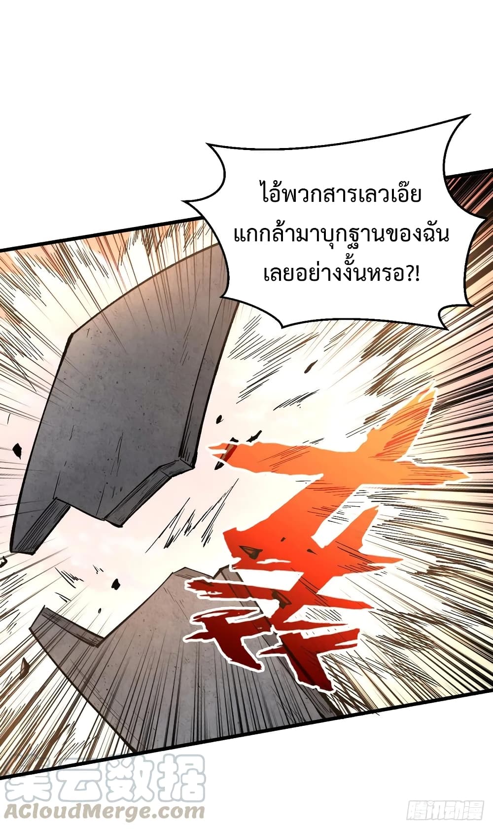 อ่าน Back to Rule Again