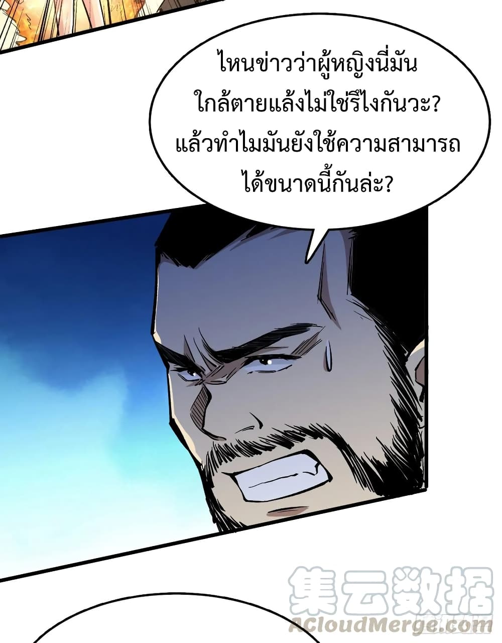 อ่าน Back to Rule Again