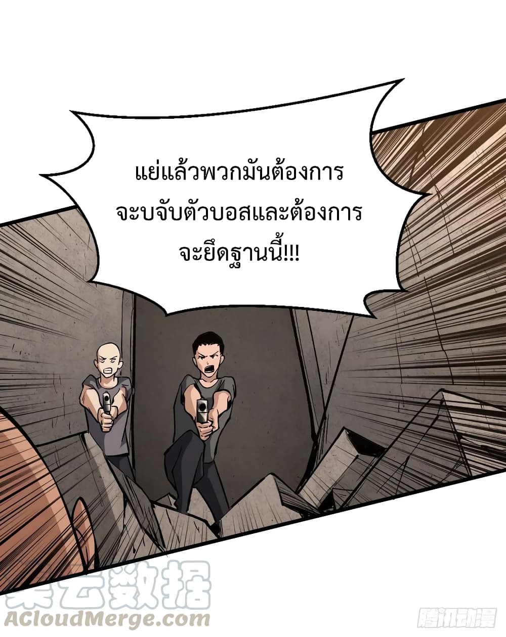 อ่าน Back to Rule Again