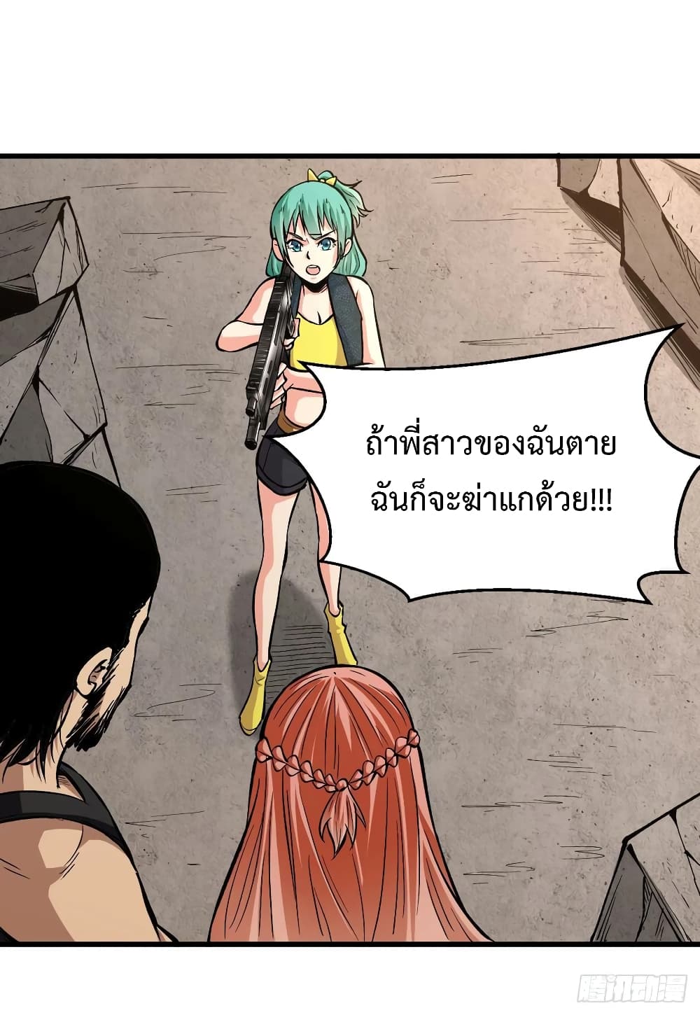 อ่าน Back to Rule Again