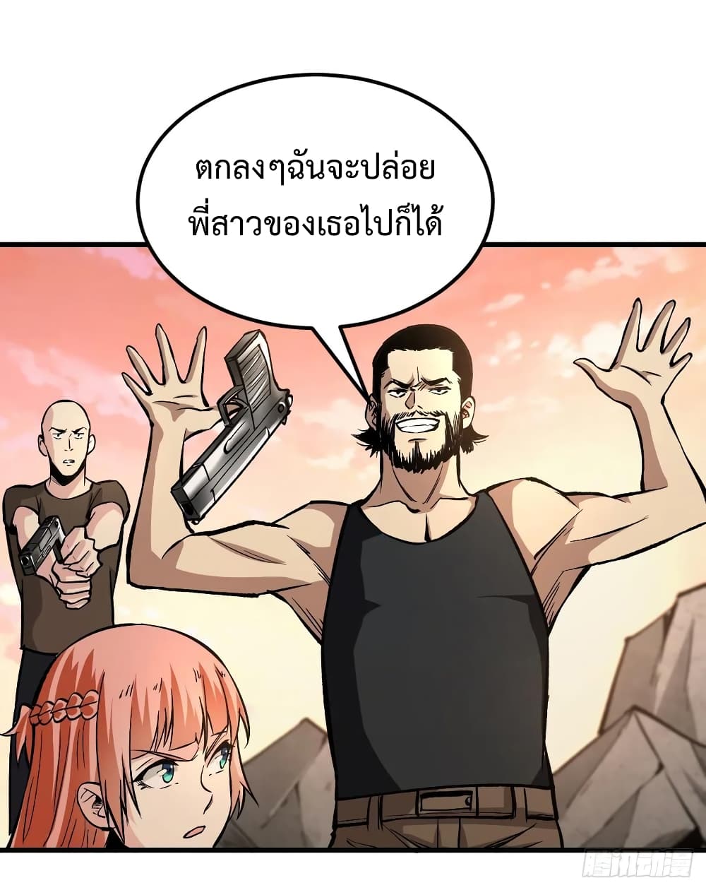 อ่าน Back to Rule Again