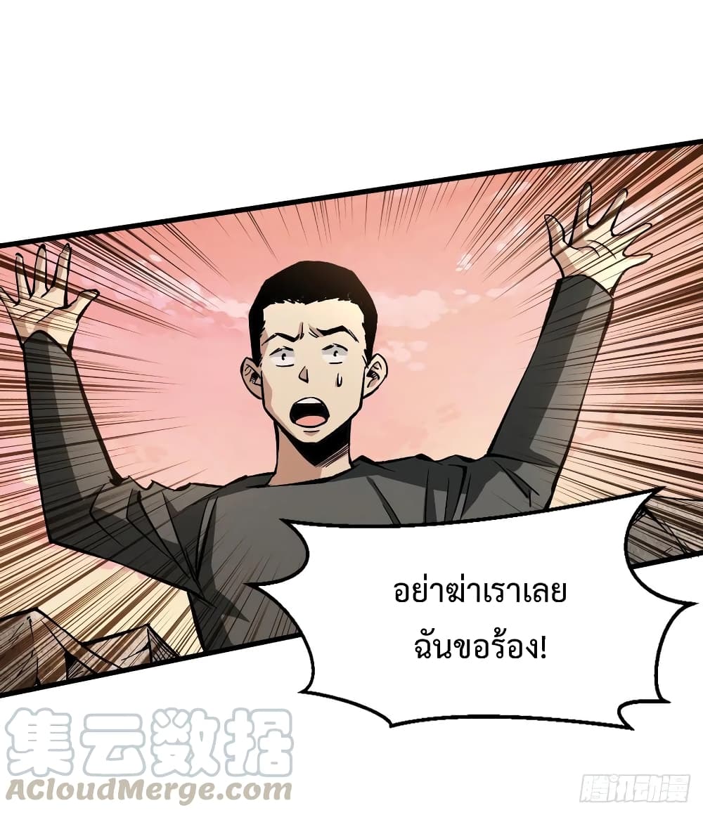 อ่าน Back to Rule Again