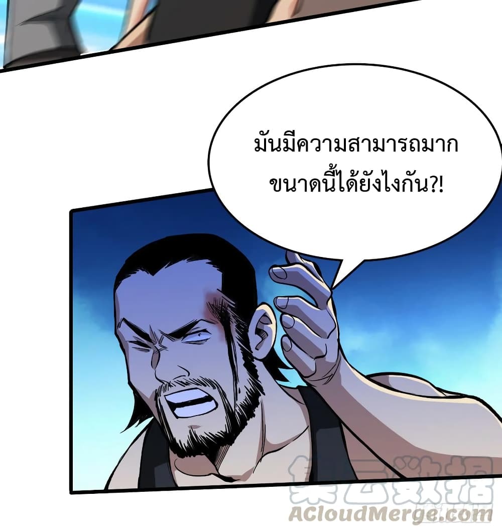 อ่าน Back to Rule Again