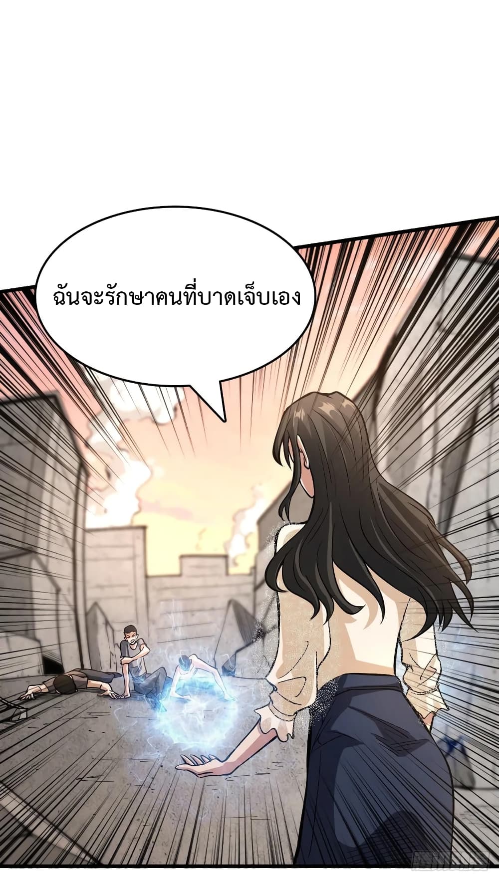 อ่าน Back to Rule Again