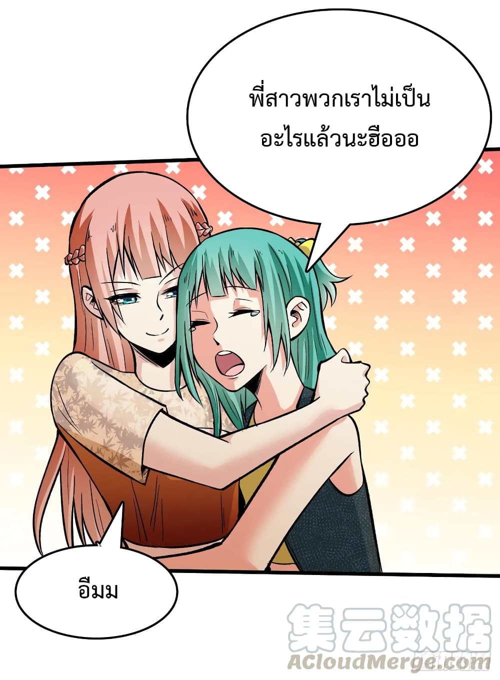 อ่าน Back to Rule Again