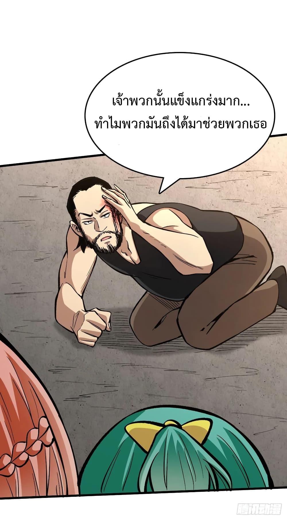 อ่าน Back to Rule Again