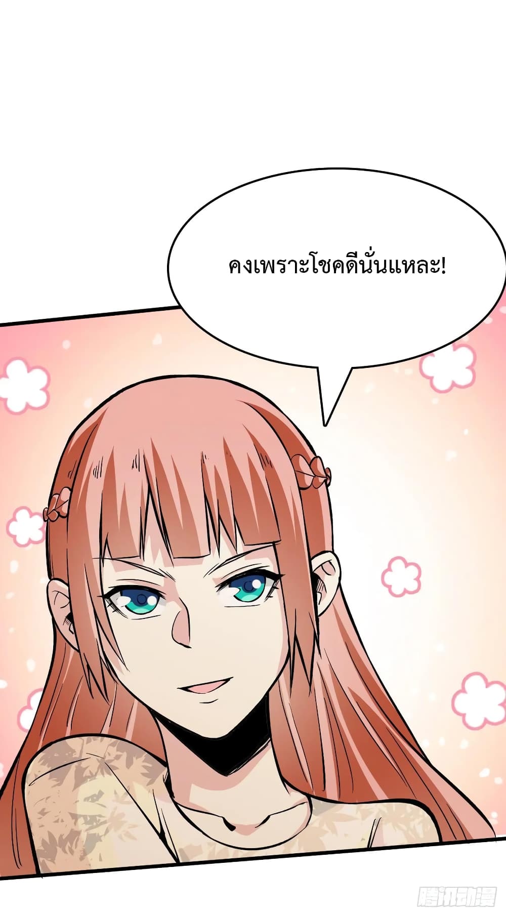 อ่าน Back to Rule Again