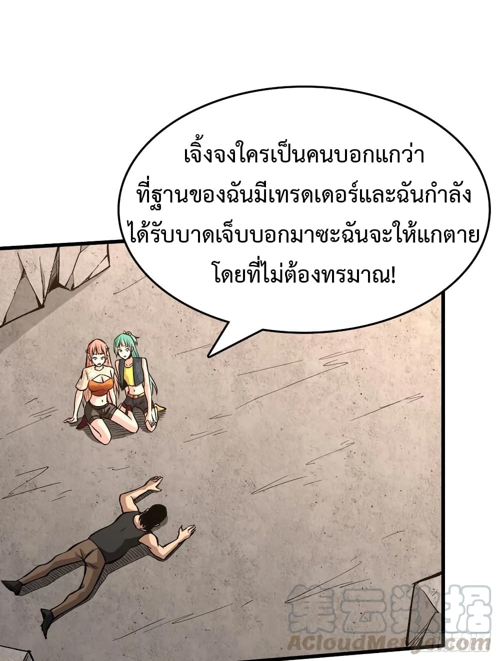 อ่าน Back to Rule Again