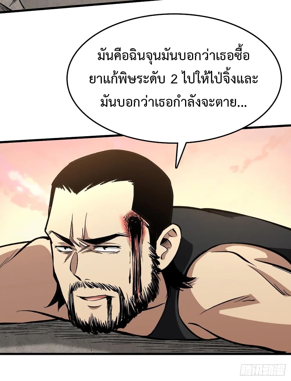 อ่าน Back to Rule Again