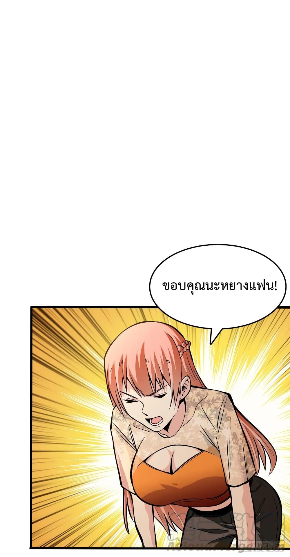 อ่าน Back to Rule Again