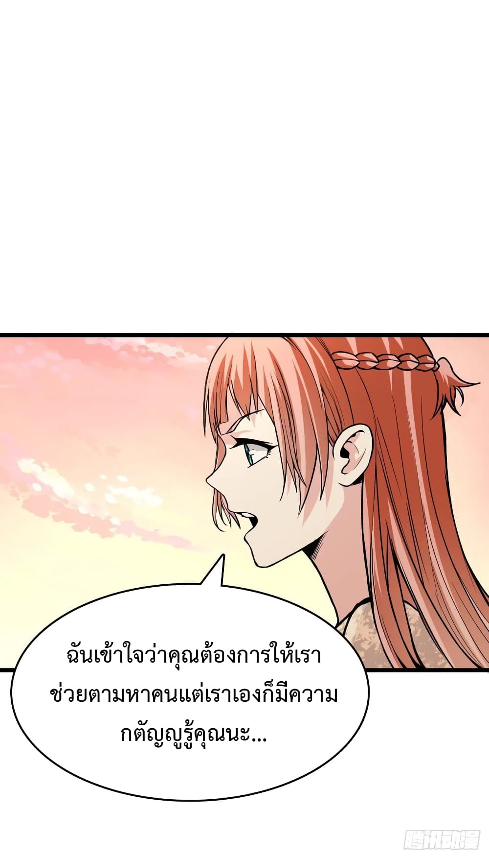 อ่าน Back to Rule Again