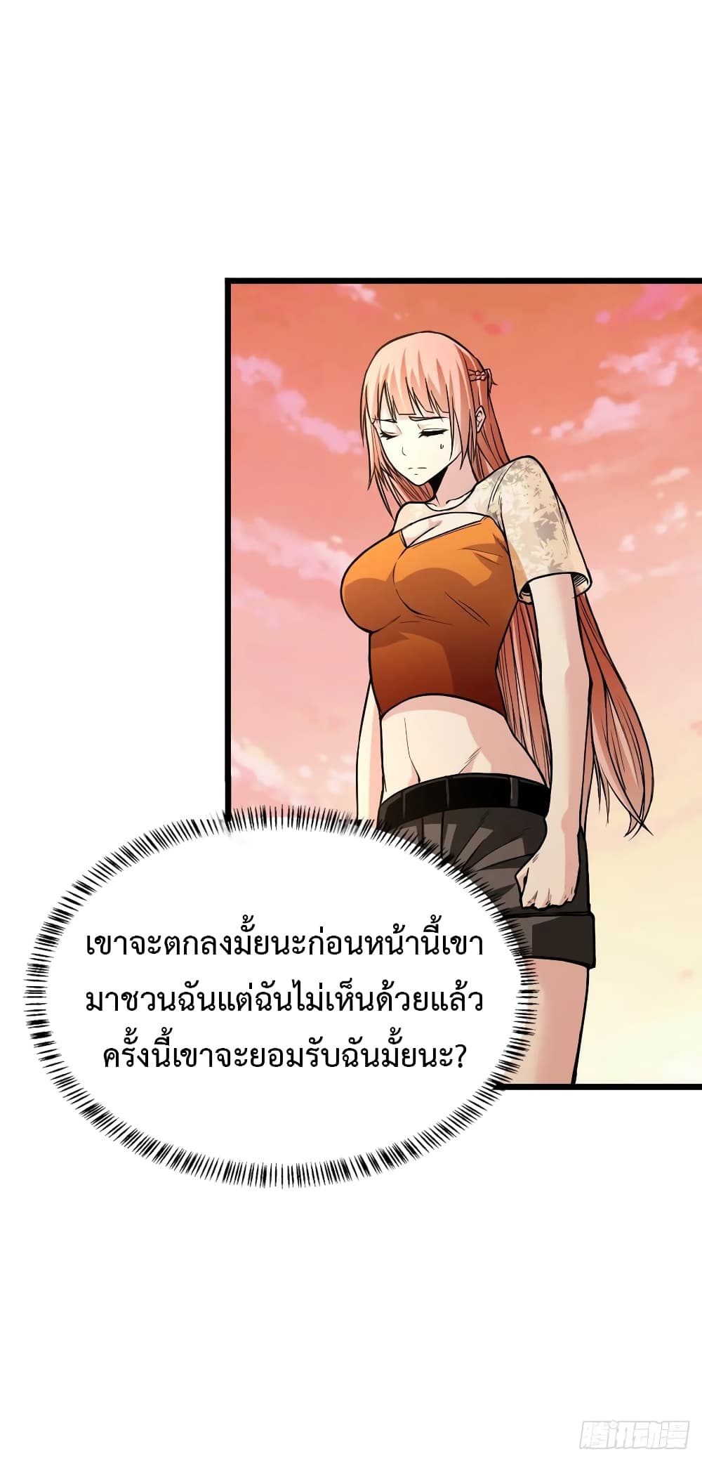 อ่าน Back to Rule Again