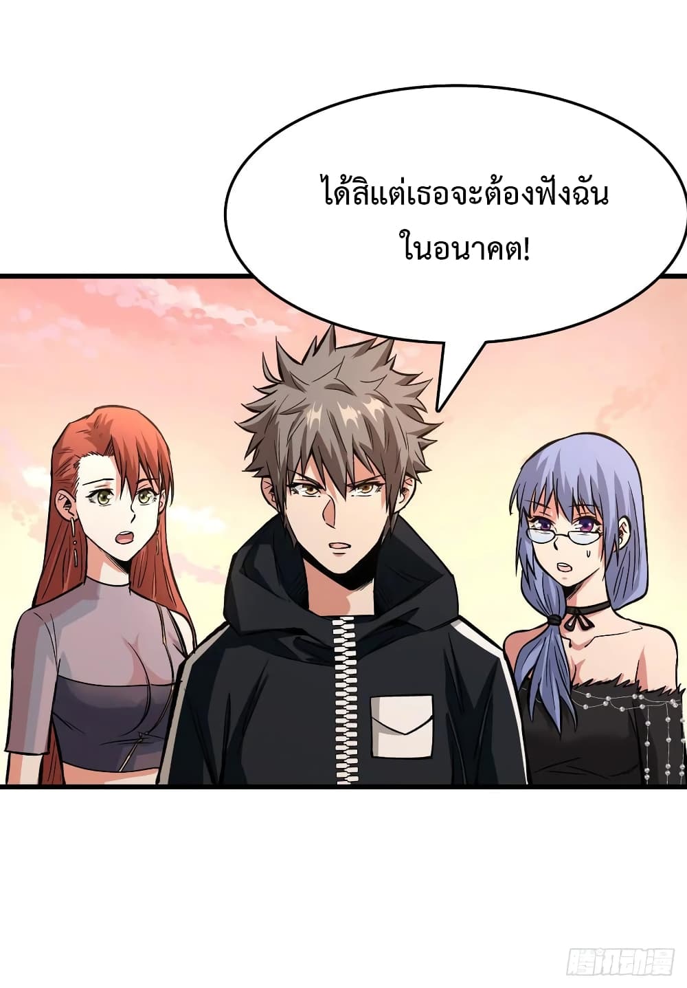 อ่าน Back to Rule Again