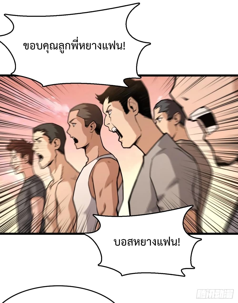 อ่าน Back to Rule Again