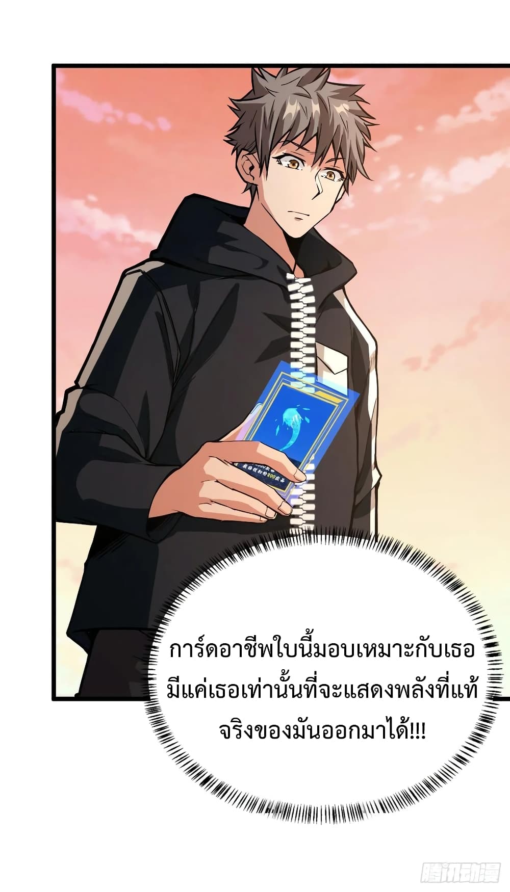 อ่าน Back to Rule Again