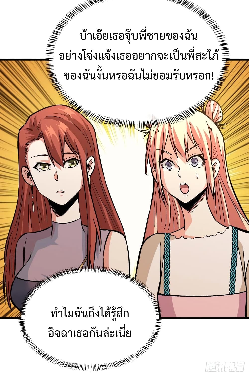 อ่าน Back to Rule Again