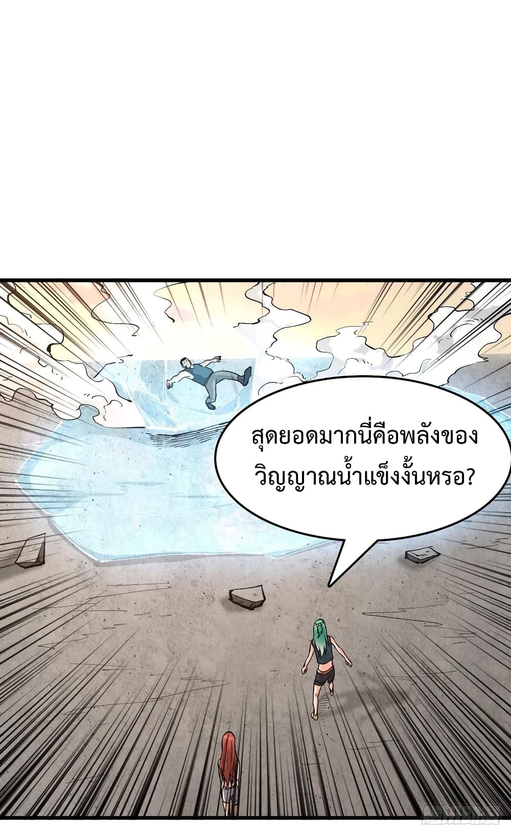 อ่าน Back to Rule Again