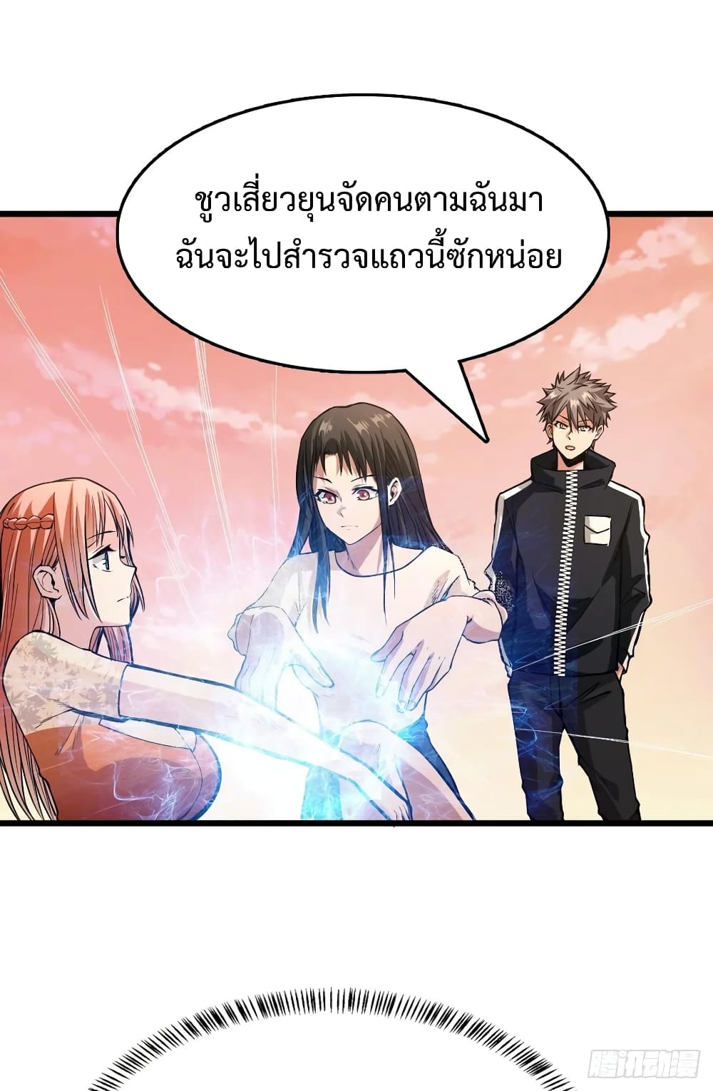 อ่าน Back to Rule Again