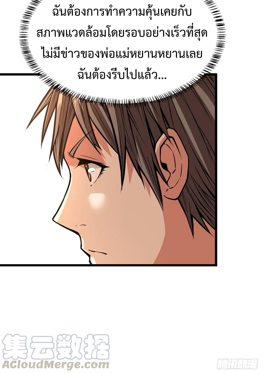 อ่าน Back to Rule Again