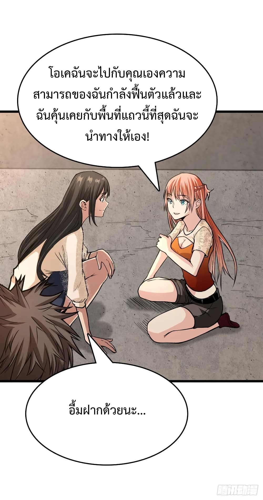 อ่าน Back to Rule Again