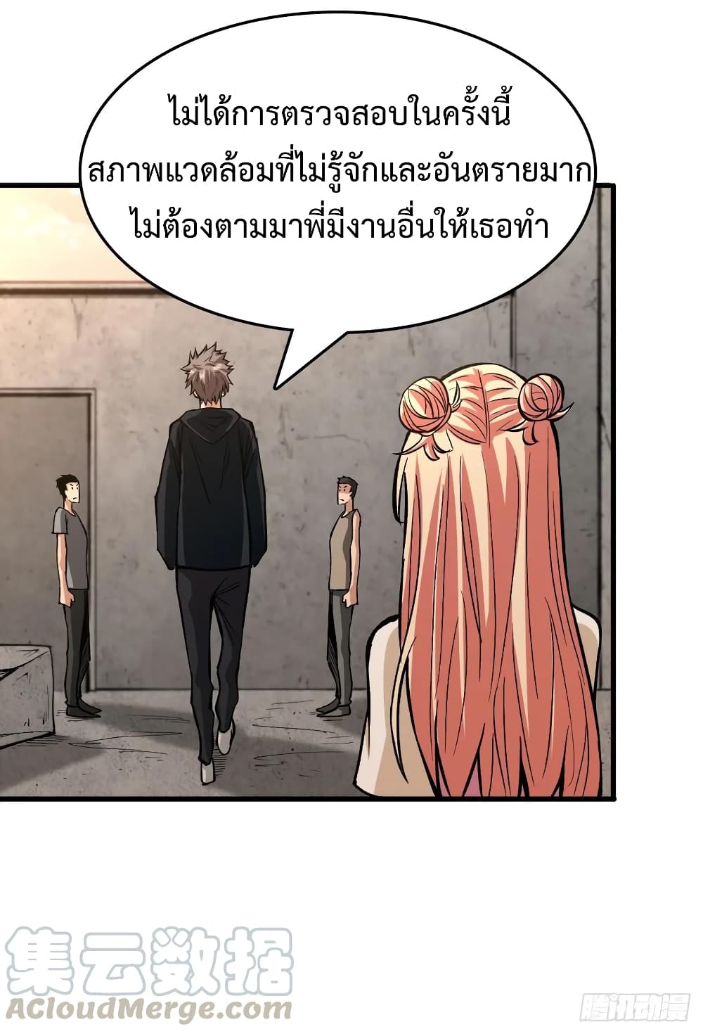 อ่าน Back to Rule Again