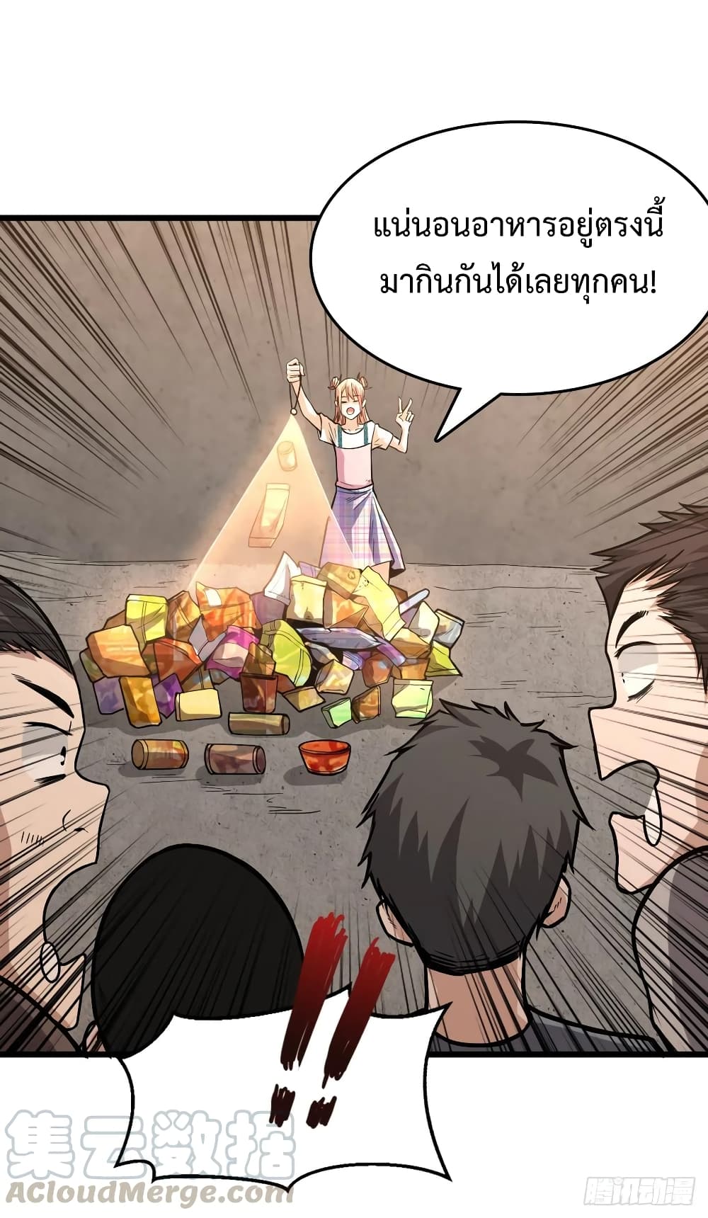 อ่าน Back to Rule Again